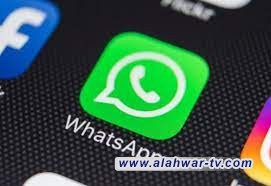 تحذير لمستخدمي أندرويد.. "رابط بريء" يهدد واتساب